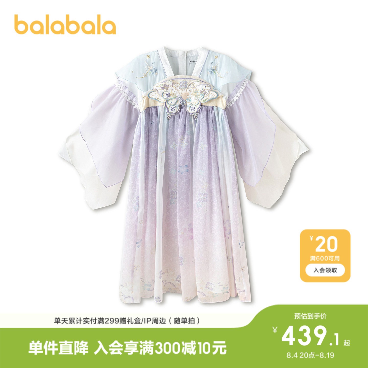 巴拉巴拉女童汉服连衣裙儿童襦裙