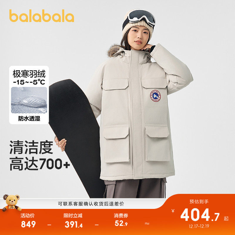 巴拉巴拉童装儿童冬装羽绒服保暖