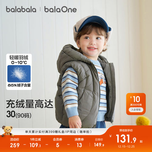 巴拉巴拉balaOne羽绒马甲男女童