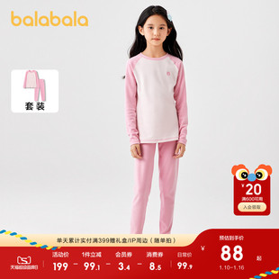 巴拉巴拉女童秋衣秋裤套装秋冬儿童保暖内衣暖绒睡衣拼色舒适亲肤