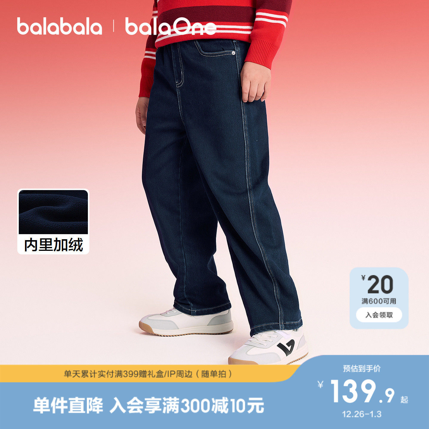 巴拉巴拉童装儿童裤子男童2025新款春秋装加绒拜年服牛仔裤保暖潮