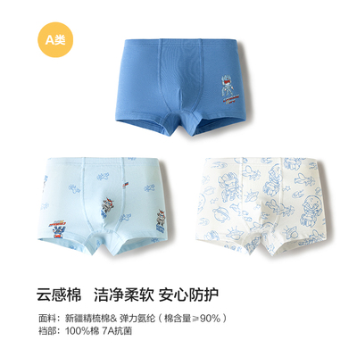 巴拉巴拉儿童内裤四角棉男童平角短裤小童宝宝中大童不夹PP三条装 — 2