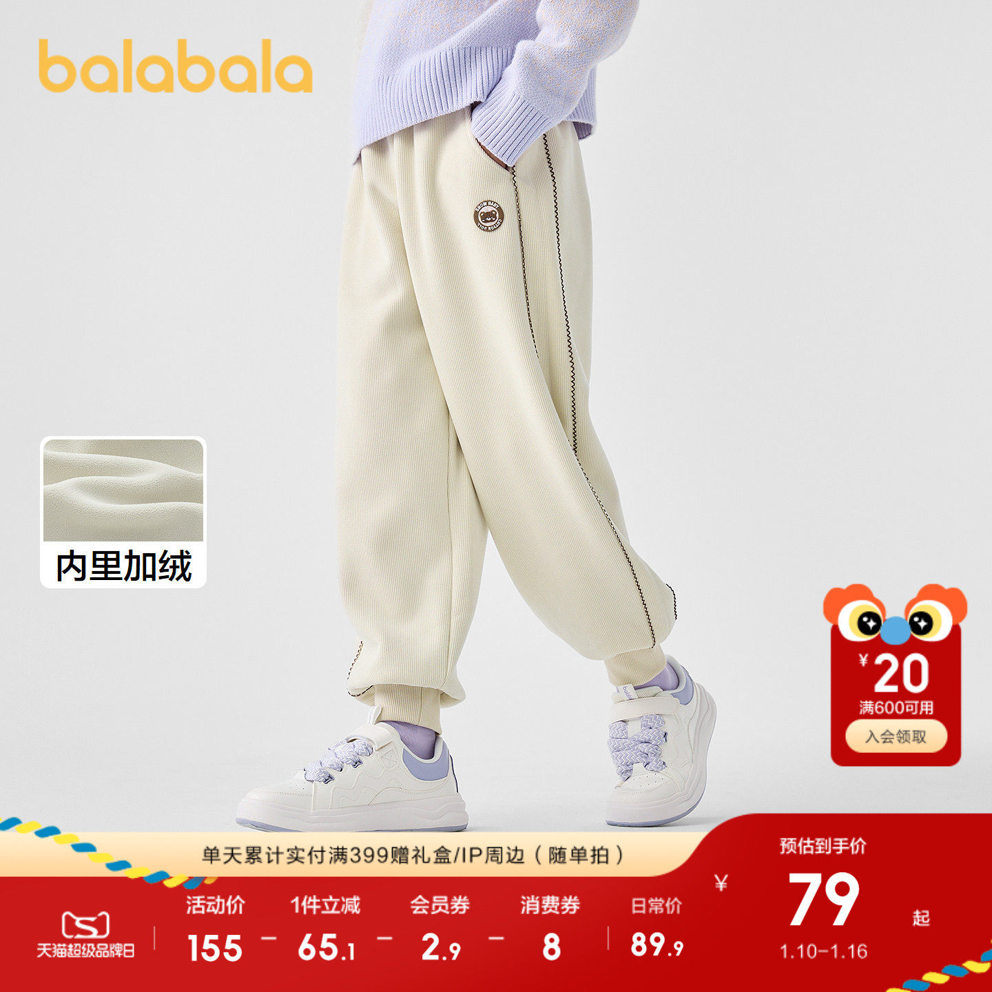 巴拉巴拉童装女童裤子儿童秋冬装慢跑裤绣花加绒长裤休闲运动百搭