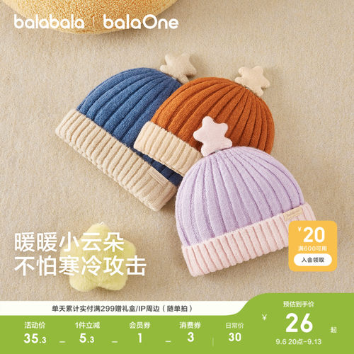巴拉巴拉balaOne儿童帽子男女童