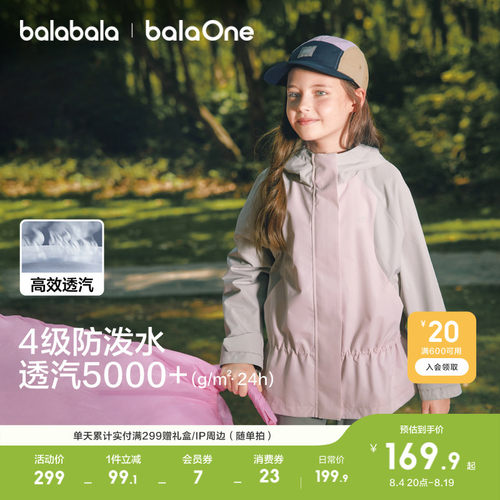 巴拉女童外套儿童上衣服新款冬装