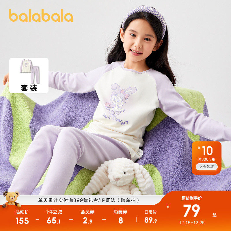 巴拉巴拉女童秋衣秋裤套装秋冬儿童保暖内衣打底睡衣冬季大童睡衣