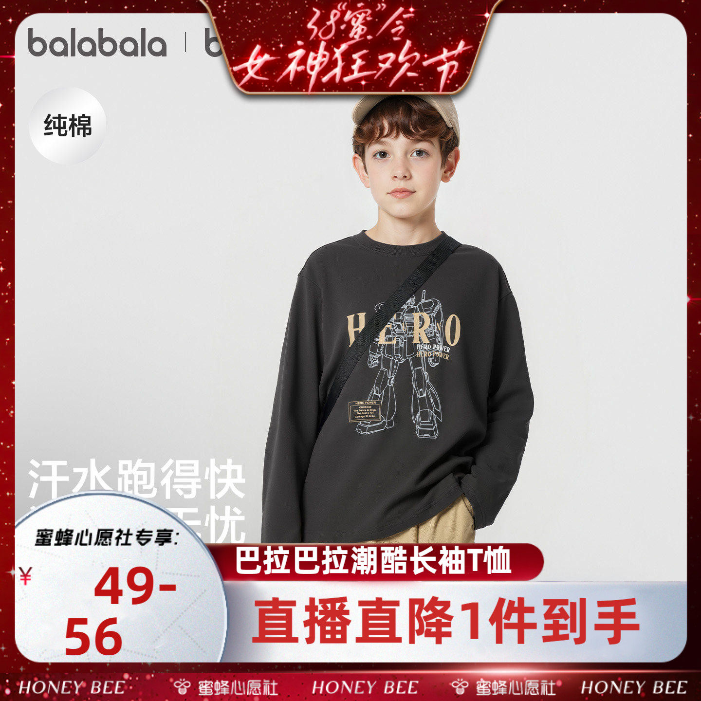 【38爆品日】巴拉巴拉长袖t恤儿童2026春装打底衫纯棉