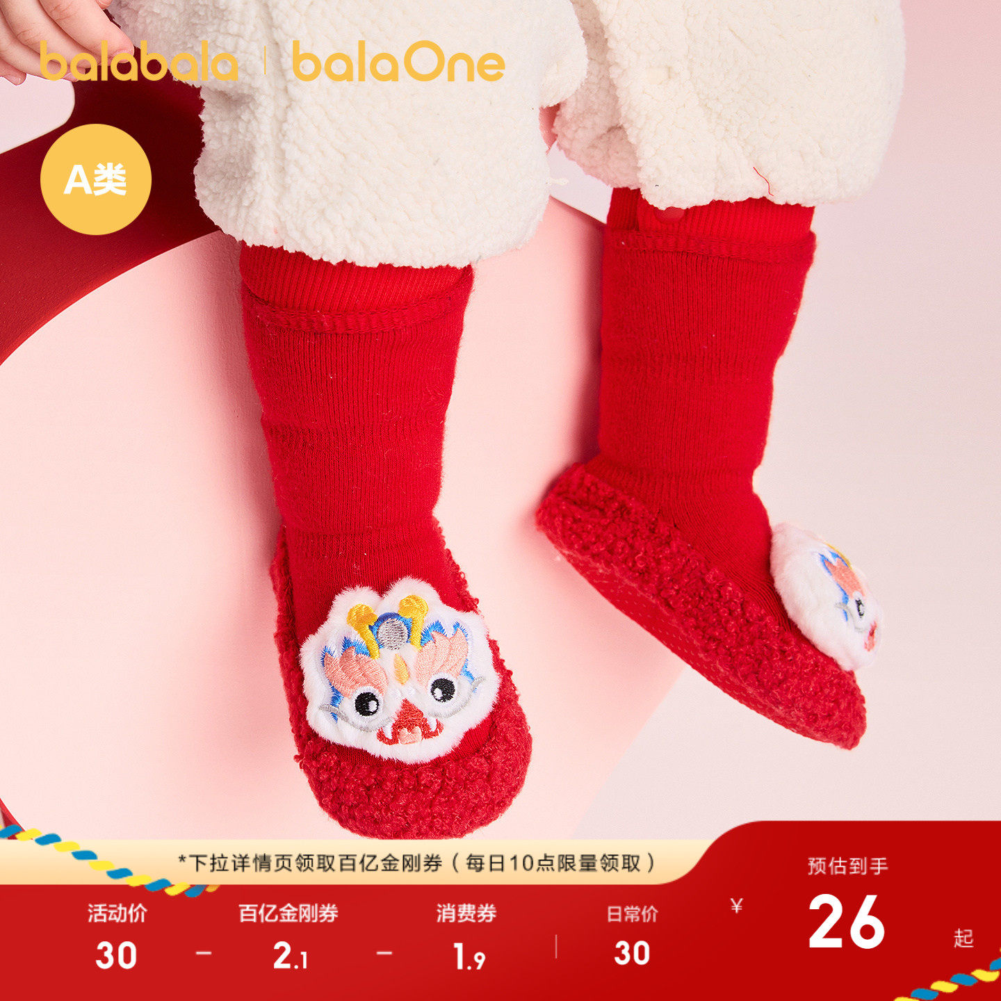 巴拉巴拉儿童袜子男女童春婴幼儿地板袜保暖学步防滑红色本命新年