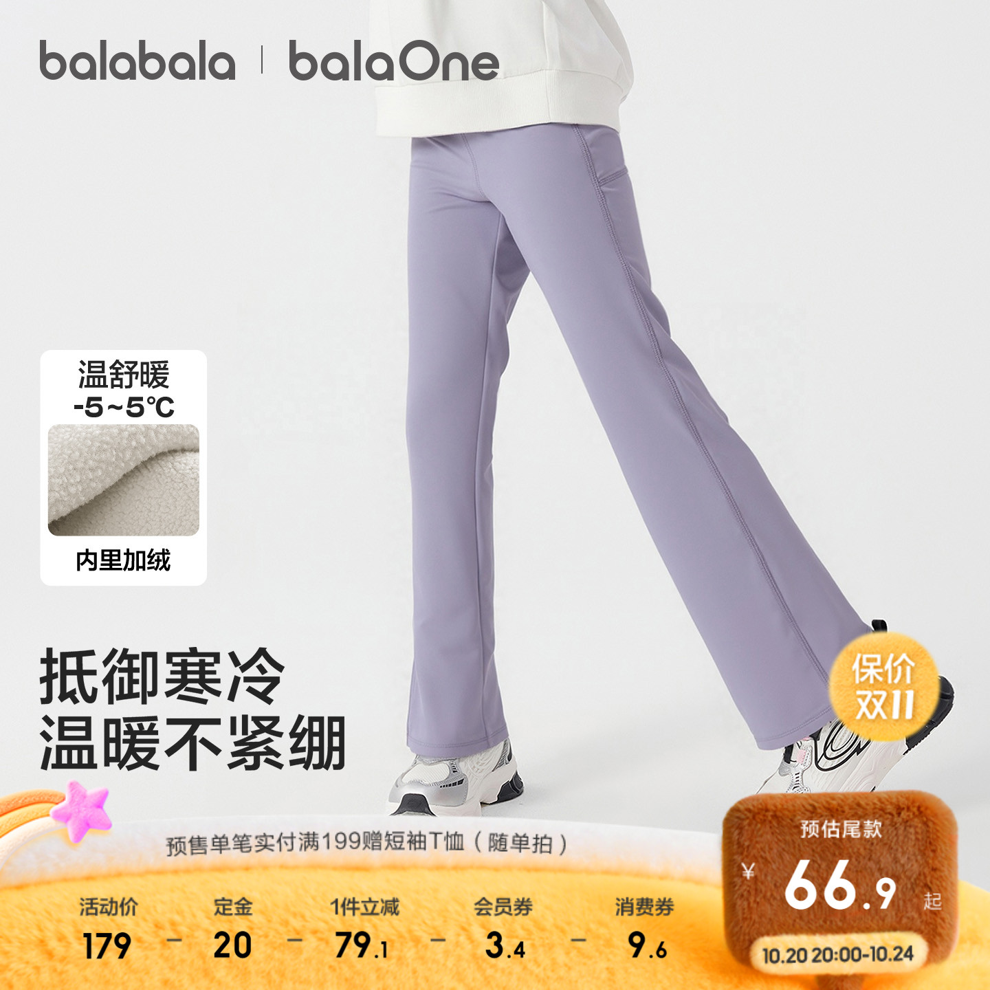 商场同款巴拉巴拉女童加绒牛仔裤