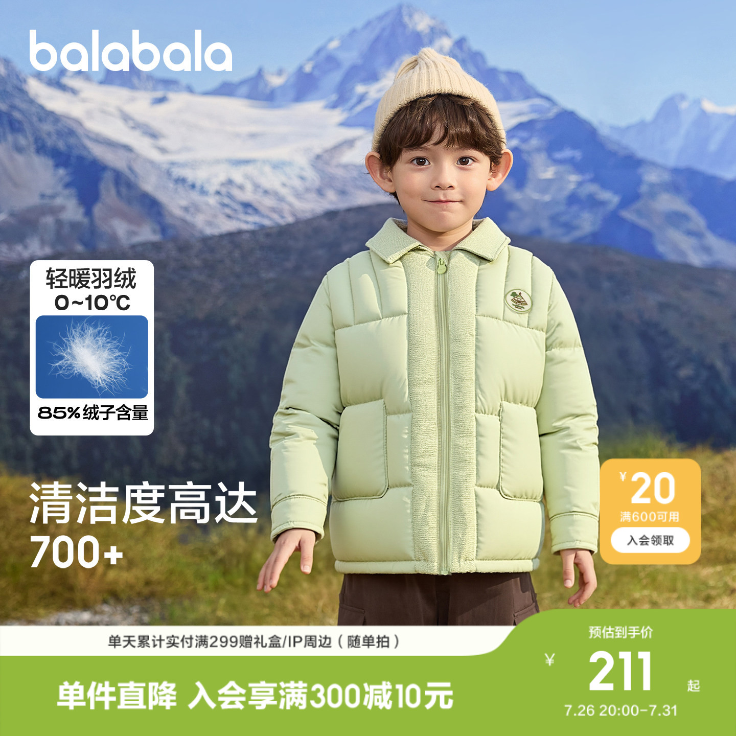 巴拉巴拉羽绒服男童假两件外套冬