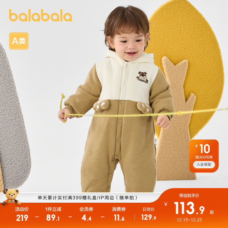 【商场同款】巴拉巴拉婴