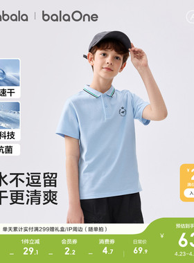 巴拉巴拉童装男童短袖t恤儿童2026夏季新款POLO衫凉感速干上衣潮