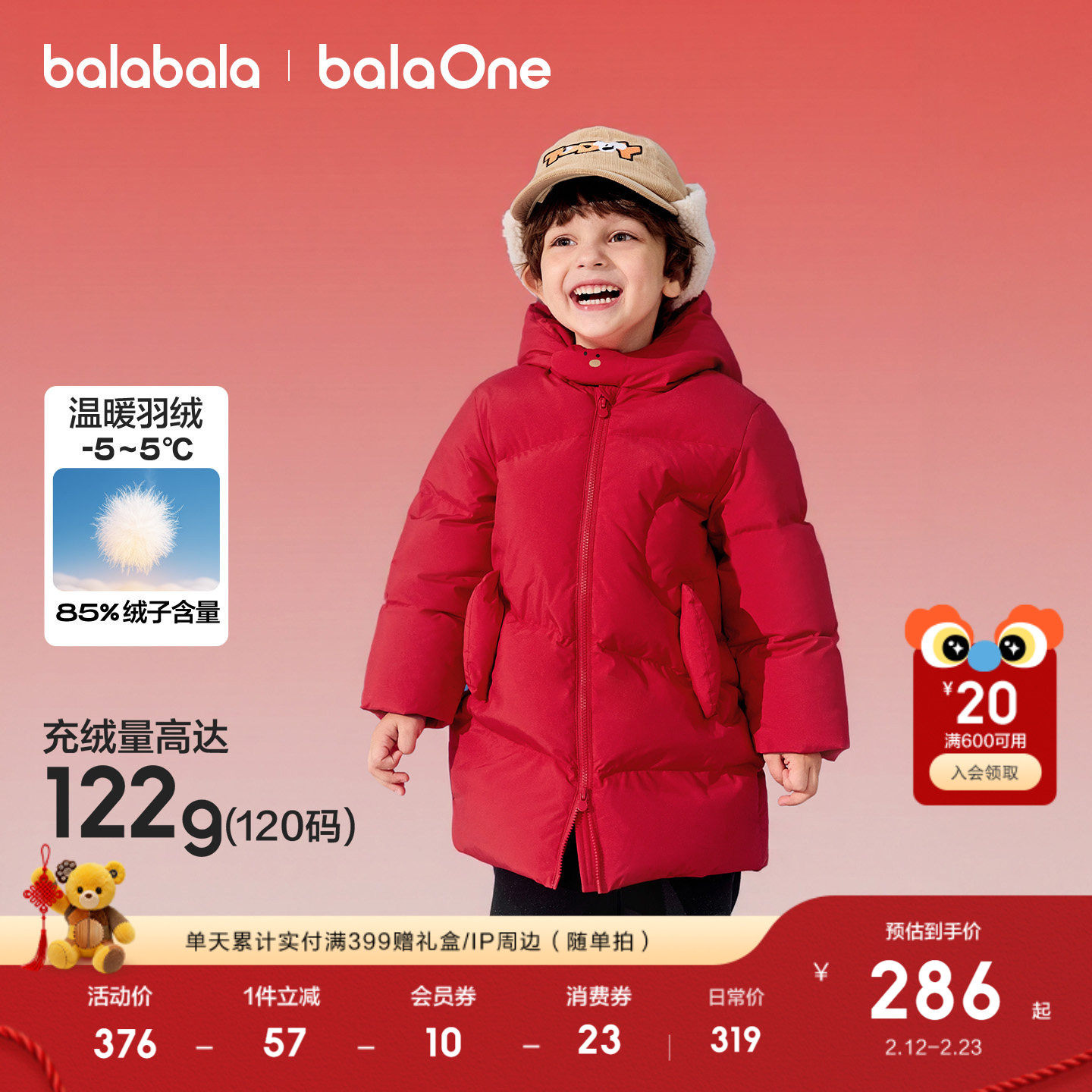 巴拉巴拉儿童羽绒服女童男童2025年外套冬装中长款红色拜年服加厚