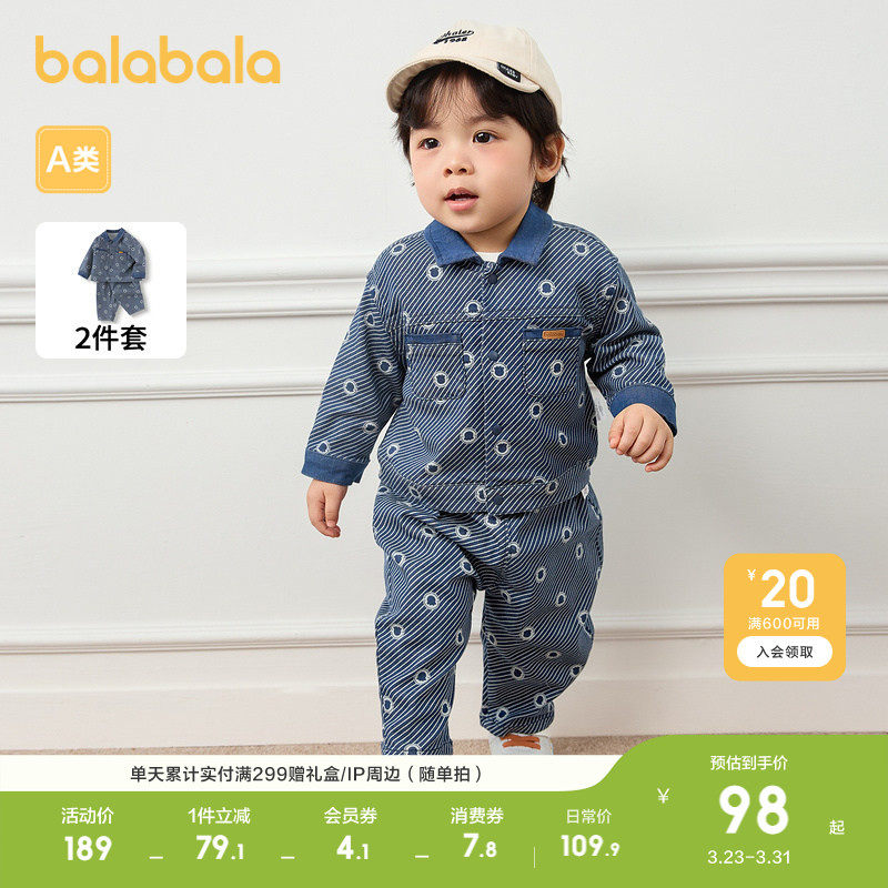 巴拉巴拉宝宝春装婴儿长袖套装儿童衣服两件套休闲时尚帅气潮酷萌