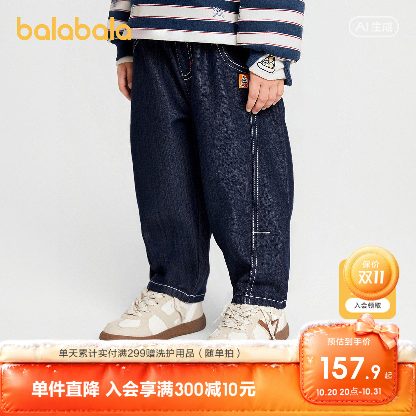 【商场同款】巴拉巴拉童装儿童长裤男童宝宝婴儿2026新秋季牛仔裤