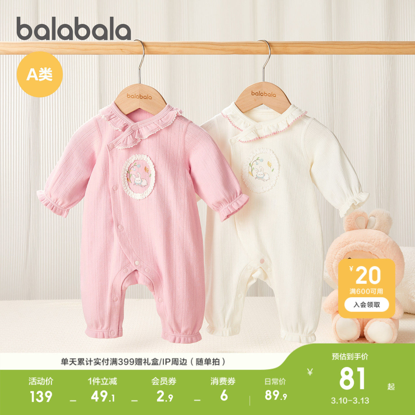 巴拉巴拉童装婴儿连体衣宝宝睡衣新生儿衣服哈衣2026新款精致甜美