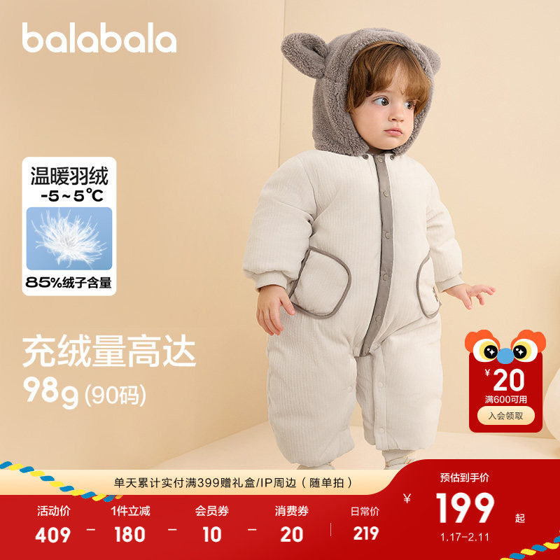 巴拉巴拉童装宝宝外出羽绒连体衣新生婴儿衣服哈衣爬服冬装可爱萌,童装/婴儿装/亲子装,连身衣/爬服/哈衣,淘宝优惠券,粉丝福利购,淘宝优惠卷