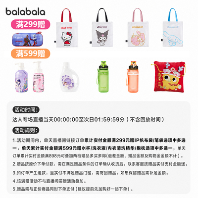 巴拉巴拉时尚IP帆布袋赠品