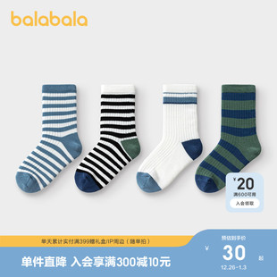 巴拉巴拉儿童袜子棉春秋新款 潮流条纹小中大童男女童中筒袜四双装