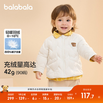 巴拉巴拉童装儿童冬装羽绒服保暖