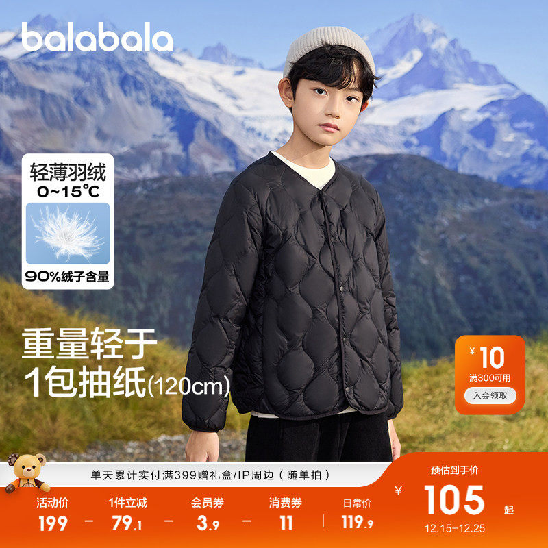 �ۻ��㣺��������ͯװ��ͯ��װ���޷���ů 229.8Ԫ��2��(��114.9Ԫ/��)