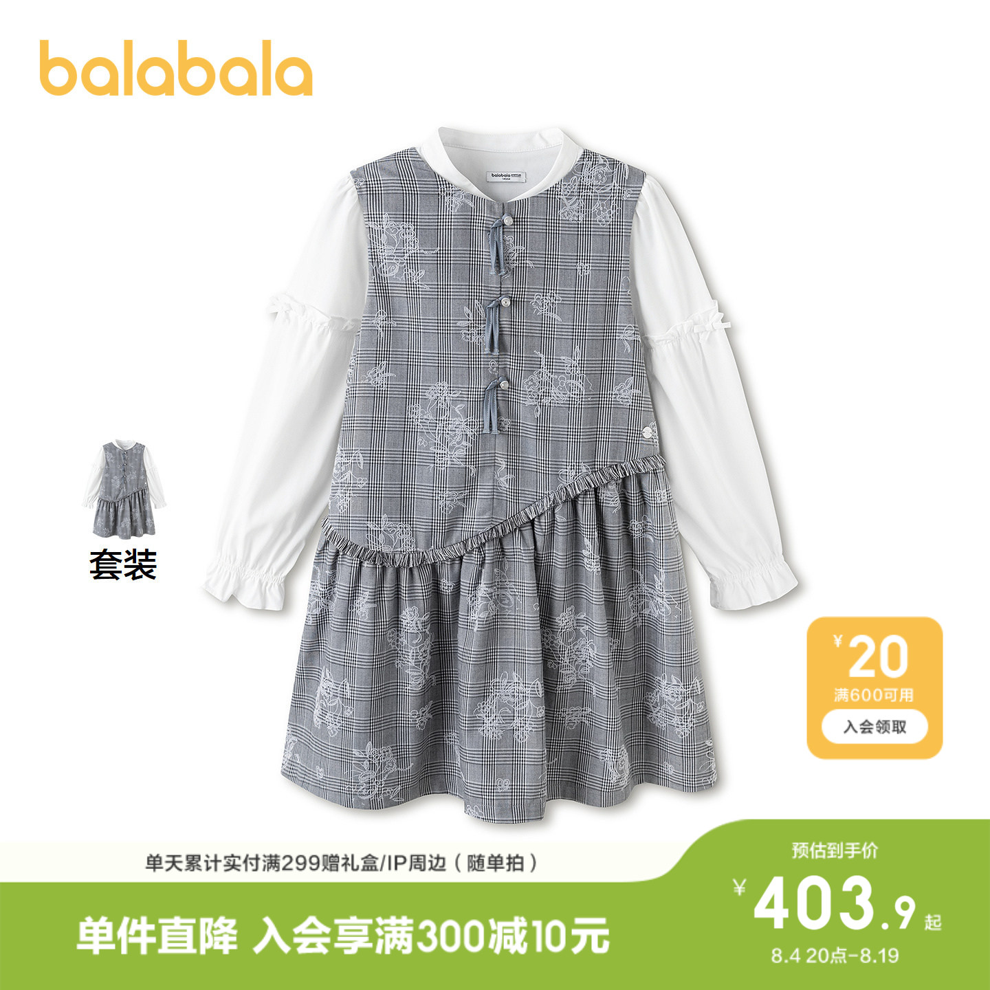 巴拉巴拉女童连衣裙套装国风潮