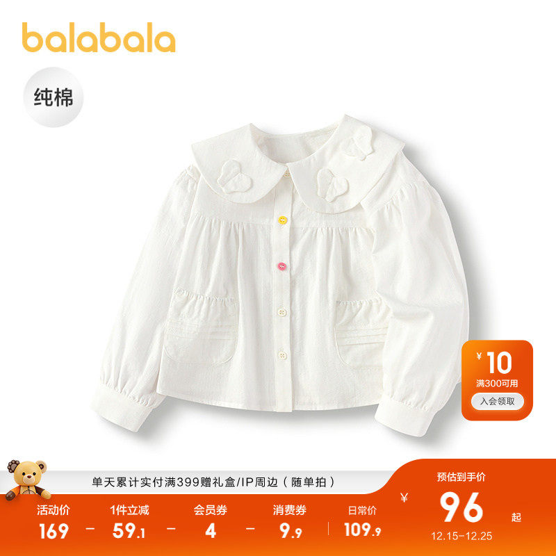 【商场同款】巴拉巴拉宝宝长袖衬衫纯棉白衬衣女童2025秋新款上衣