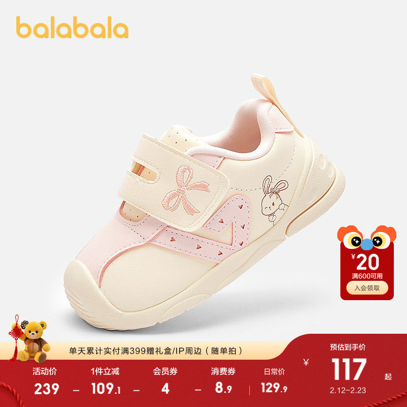 巴拉巴拉童鞋女宝宝学步鞋婴儿鞋女童蝴蝶结2025秋冬新鞋子运动鞋