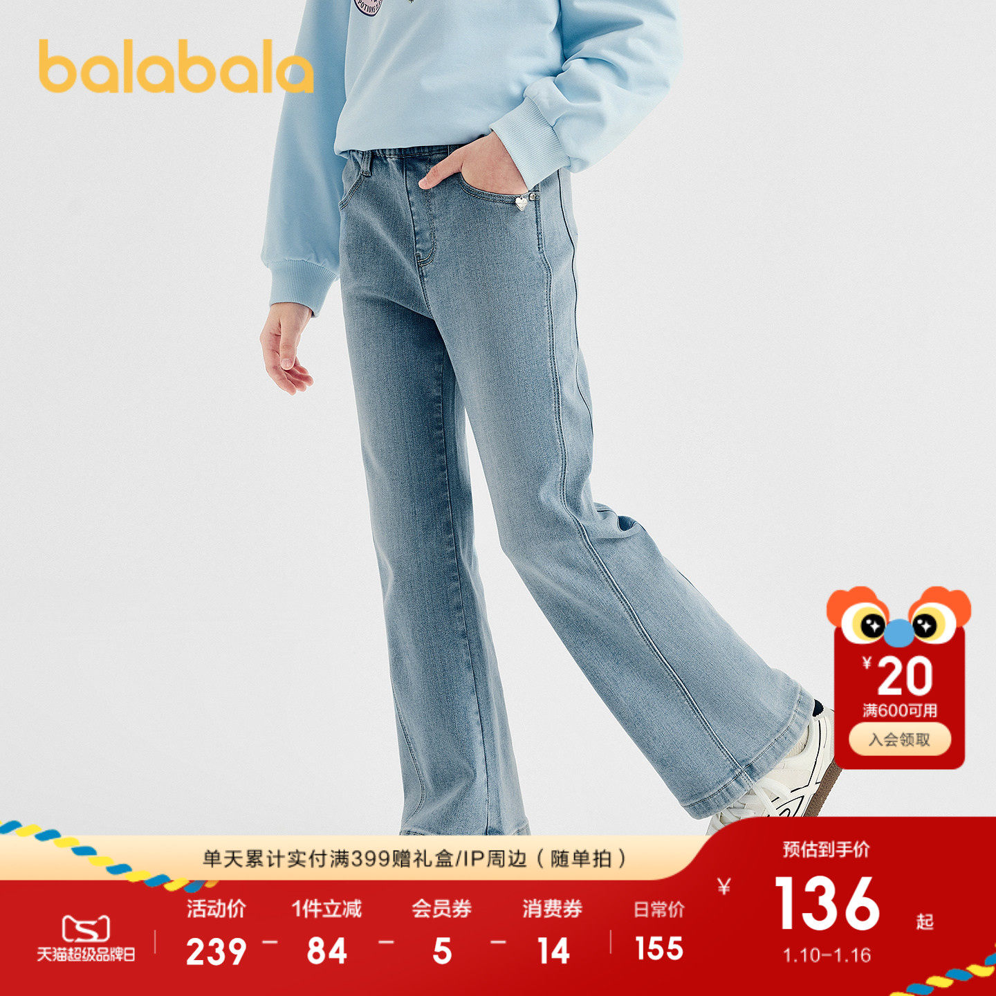 巴拉巴拉儿童牛仔裤女童喇叭裤2025秋新款休闲长裤子童装运动裤甜