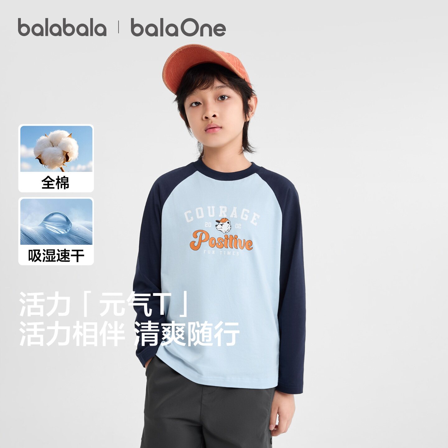 巴拉巴拉balaOne长袖t恤纯棉上衣图片