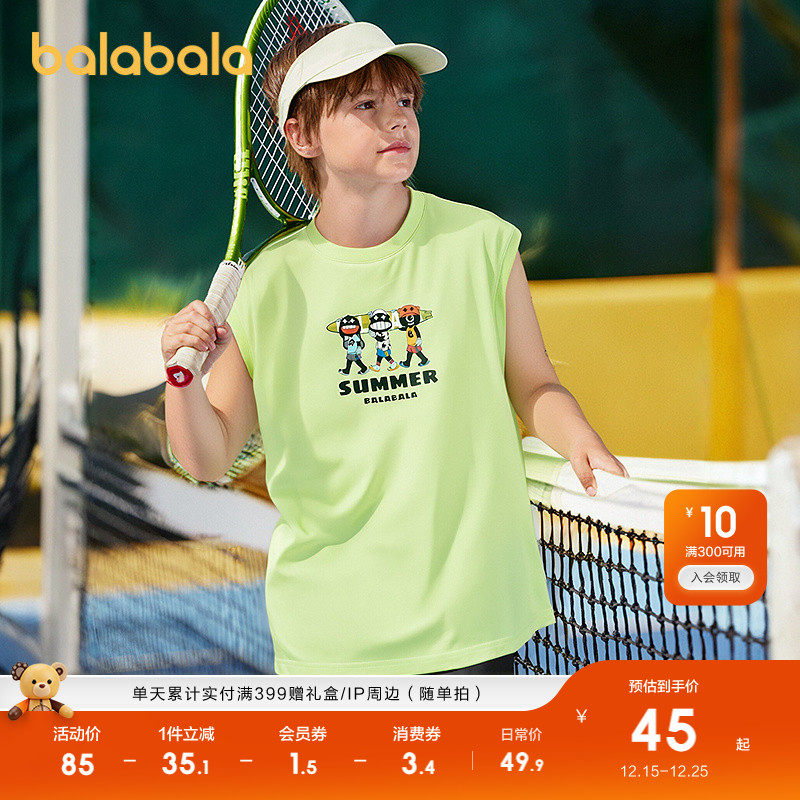 【设计师SICO IP】巴拉巴拉童装儿童背心男童夏装款无袖速干上