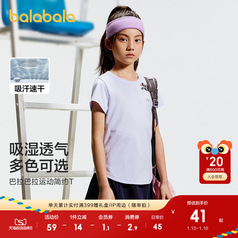 巴拉巴拉童装t恤2025儿童女童春夏装短袖大童运动男童速干上衣