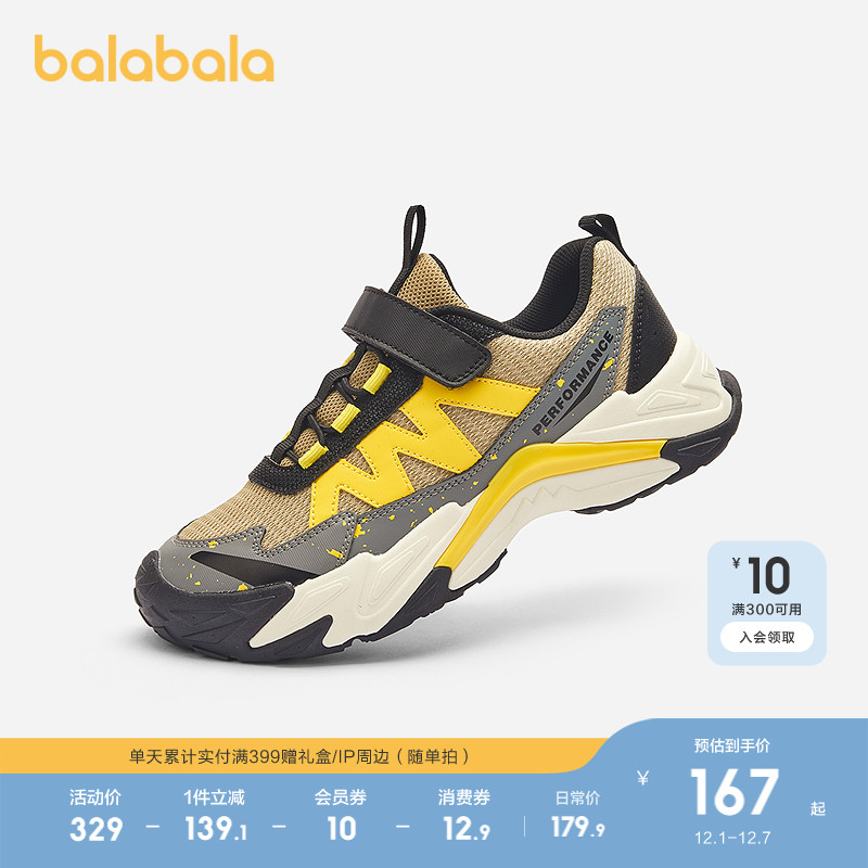 巴拉巴拉运动鞋男童鞋透气户外鞋