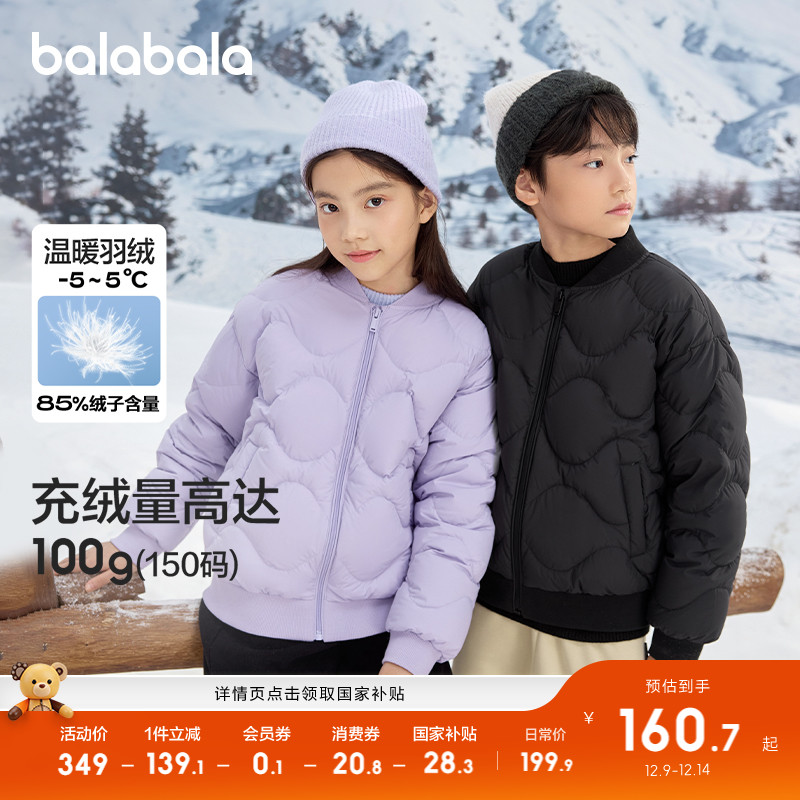 巴拉巴拉童装儿童羽绒服男女童冬小大童短款外套上衣舒适户外潮款