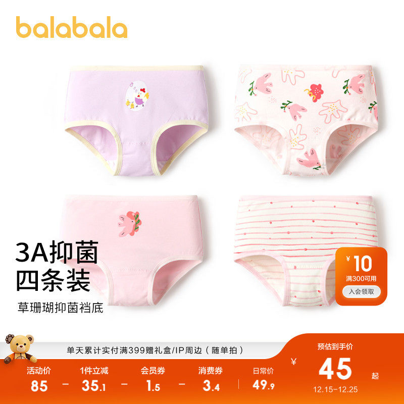 巴拉巴拉女童内裤儿童三角短裤小童宝宝中童平角男童四角裤四条装