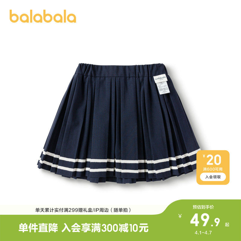 巴拉巴拉童装儿童裙子短裙女童学院风百褶裙夏季裙裤时尚百搭裤子