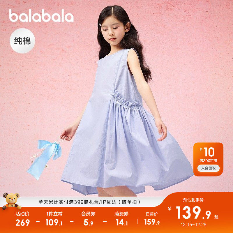 巴拉巴拉女童裙子儿童连衣裙夏装中大童甜美纯棉文艺无袖花苞裙子