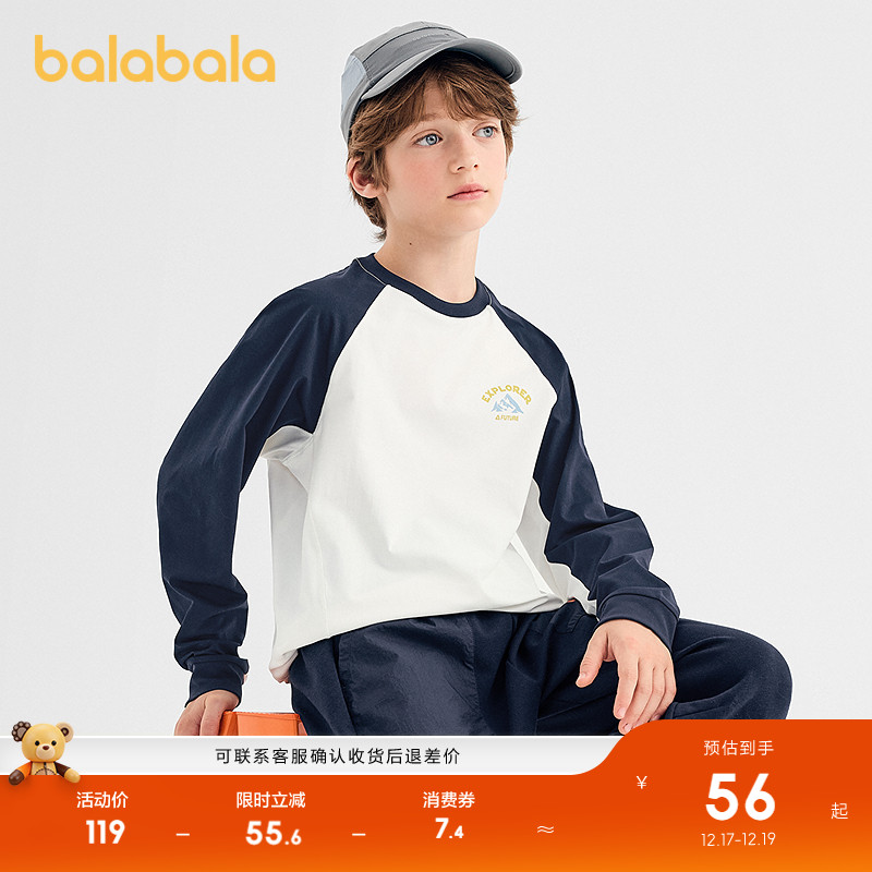 【商场同款】巴拉巴拉童装男童长袖t恤儿童2025新款秋装速干内搭