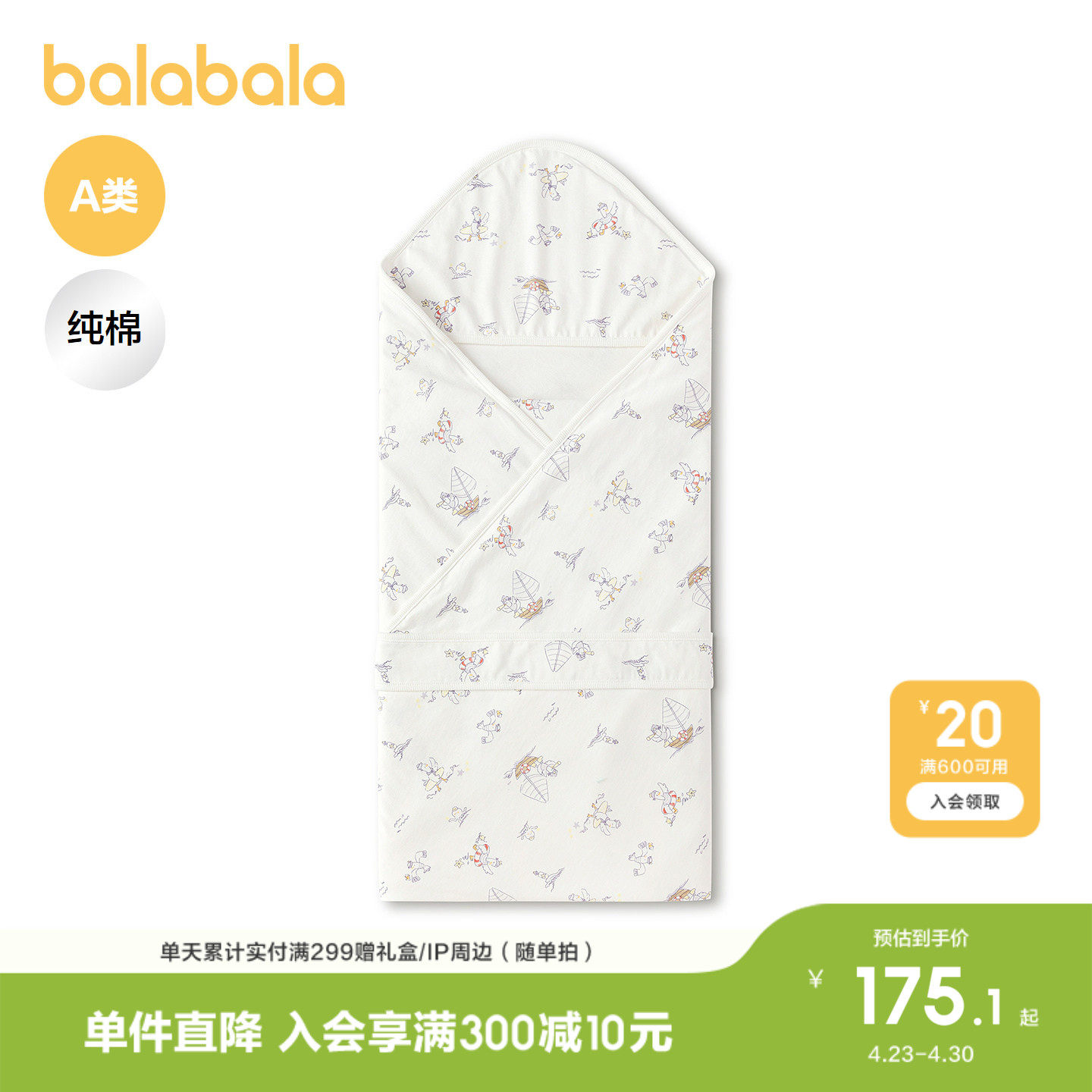 【商场同款】巴拉巴拉宝宝寝具婴儿包被盖毯2026新款夏季印花满印