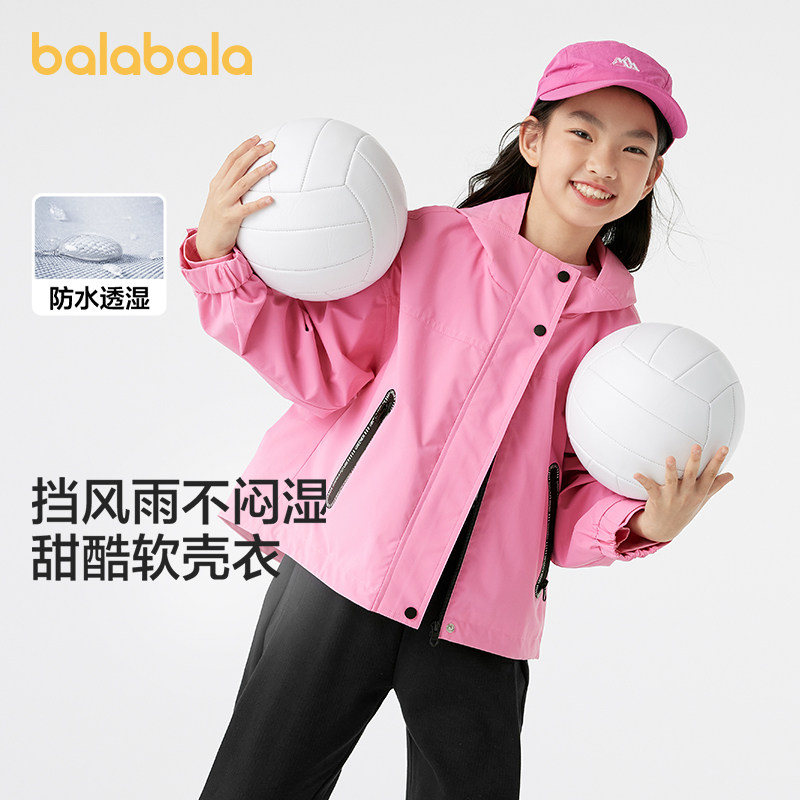 巴拉巴拉童装儿童软壳衣女童宝宝外套春秋装婴儿衣服中大童运动潮