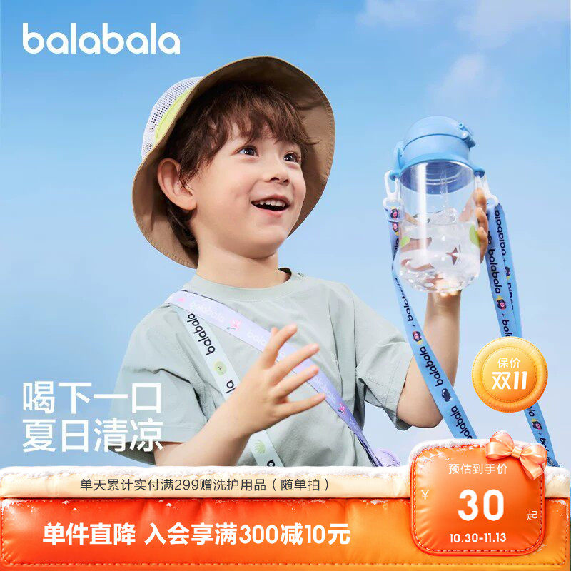 巴拉巴拉儿童冷水杯男童女童吸管杯子卡通图案冷水壶时尚可爱便携