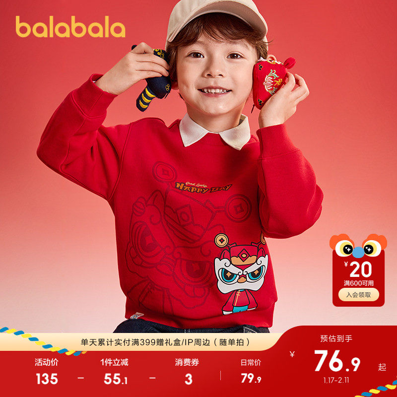 巴拉巴拉童装男童卫衣儿童2025年新款春装宝宝上衣小童红色拜年服