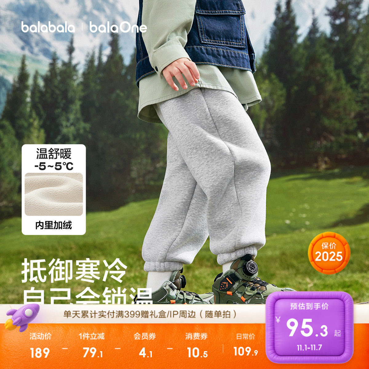 巴拉巴拉童装儿童裤子2025年秋冬装新款男童女童加绒加厚宝宝长裤