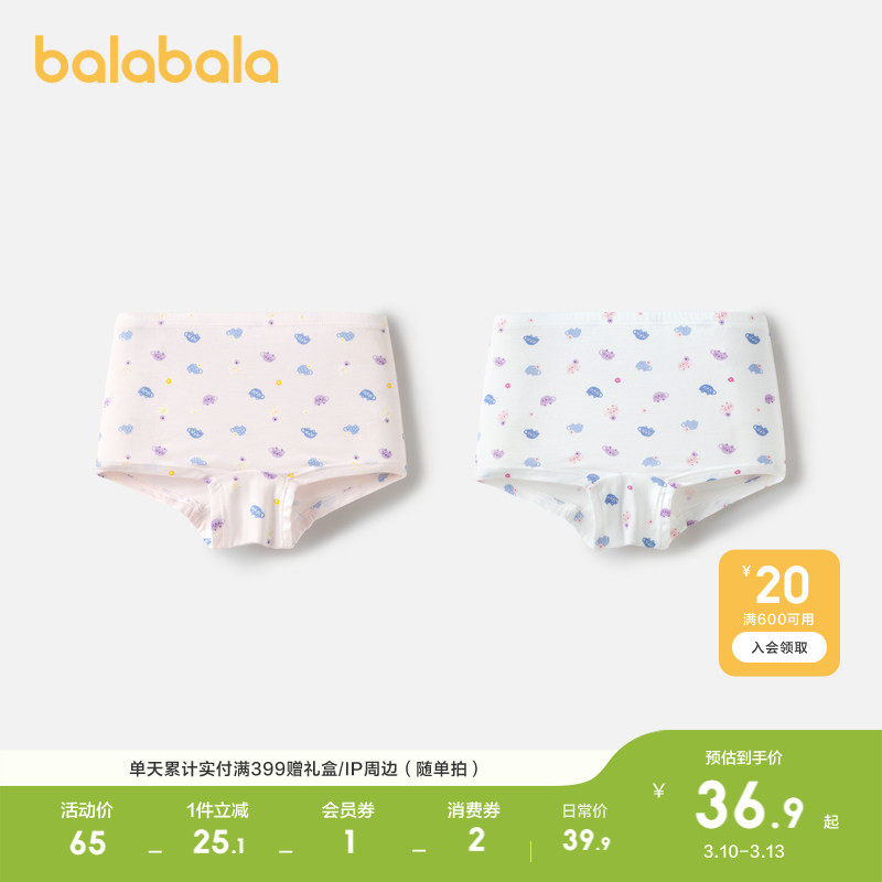 巴拉巴拉女童内裤莫代尔平角儿童四角裤不夹PP两条装舒适柔软萌趣