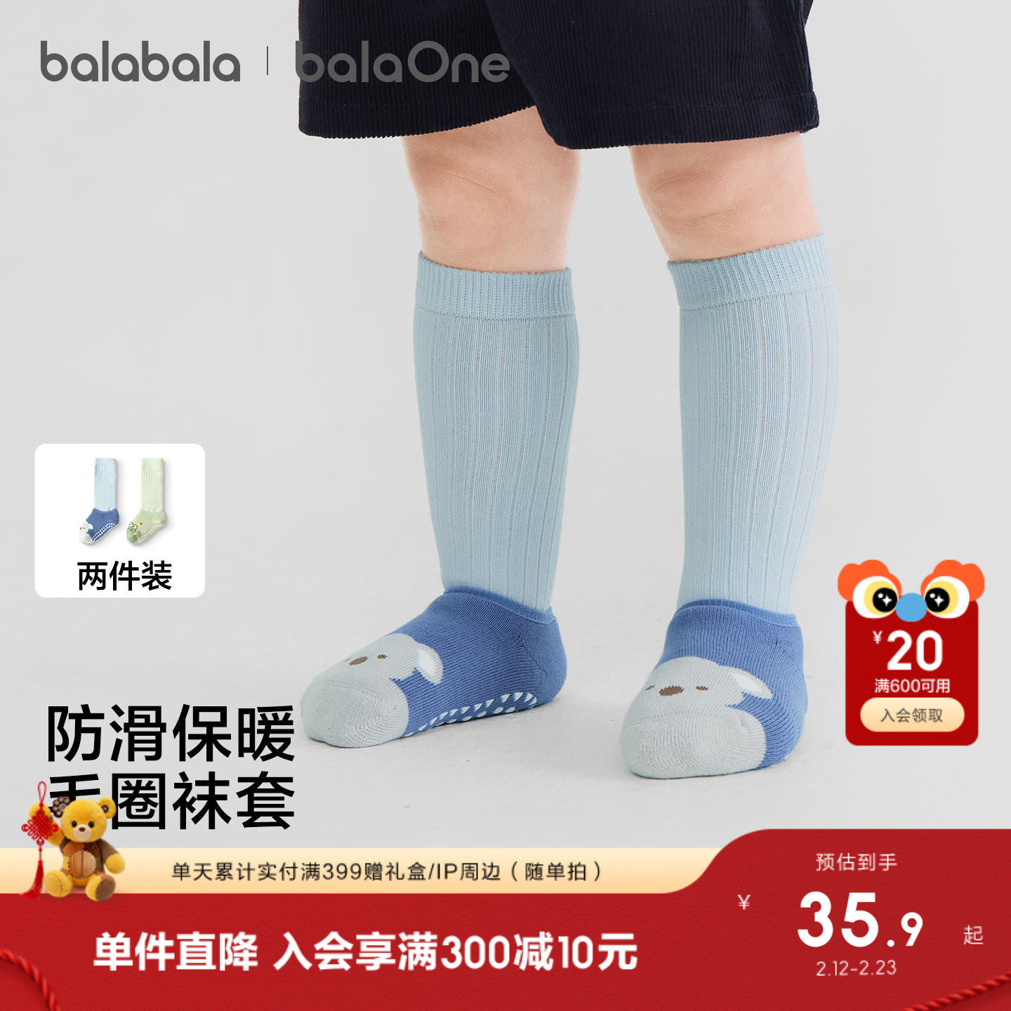 【balaOne】巴拉巴拉宝宝袜子冬保暖袜婴幼儿地板袜防着凉三双