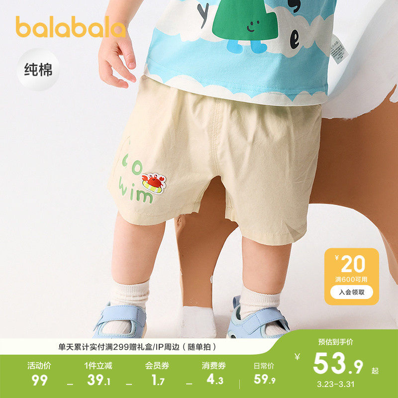 巴拉巴拉婴儿裤子宝宝短裤2026休闲夏装薄款男女童全棉舒适洋气潮