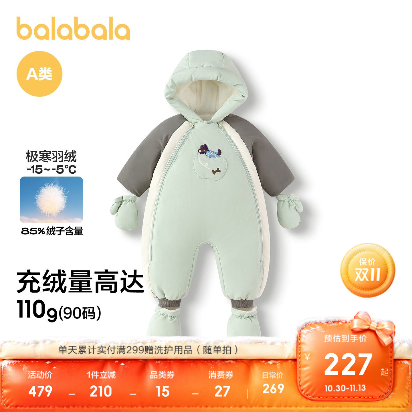 巴拉巴拉新生婴儿连体衣宝宝羽绒服2026新款外出抱衣
