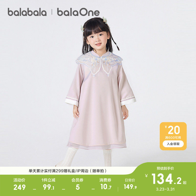 【balaOne】巴拉巴拉童装女童连衣裙2026秋新款新中式旗袍
