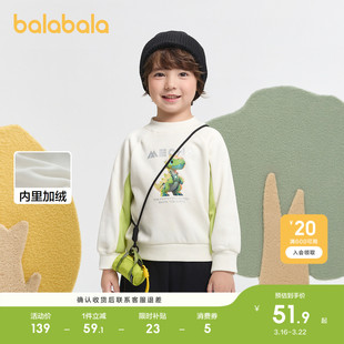 巴拉巴拉童装儿童卫衣男童新款冬季加绒内搭恐龙印花潮酷户外上衣