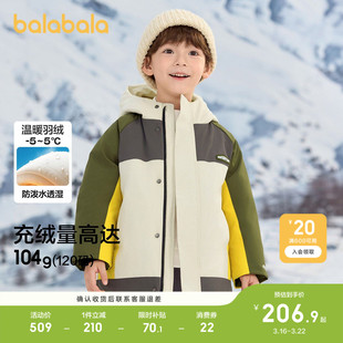 巴拉巴拉童装男童羽绒服冬装儿童外套拼色连帽工装户外风潮酷时尚